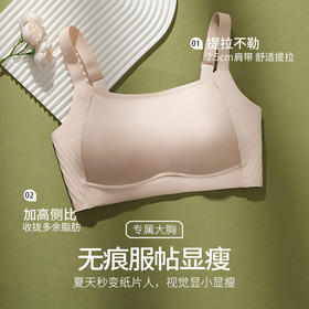 QC-W6272*  内衣女大胸显小收副乳防下垂全罩杯薄款夏季文胸罩调整型大码无痕（单件）