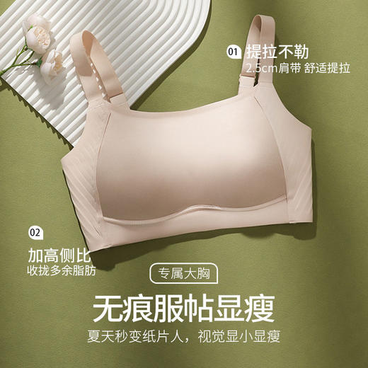 QC-W6272*  内衣女大胸显小收副乳防下垂全罩杯薄款夏季文胸罩调整型大码无痕（单件） 商品图0