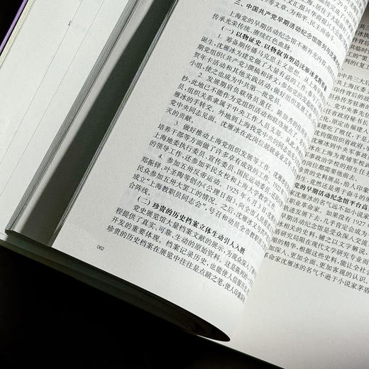 史料与阐释 茅盾研究的新探索 《茅盾研究》第22辑 中国茅盾研究会 商品图10