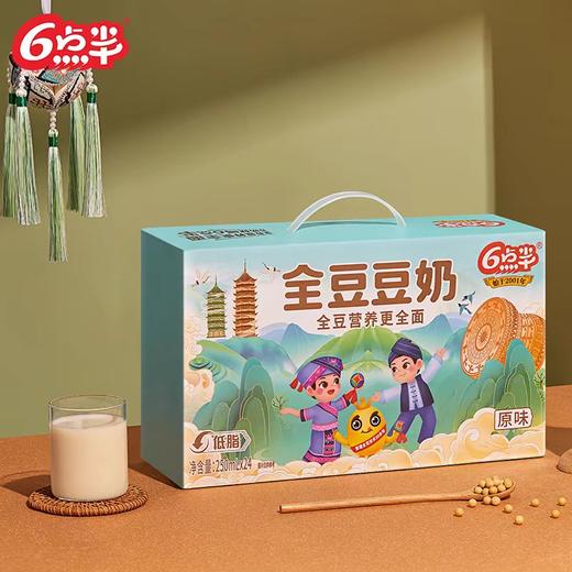 六点半全豆原味豆奶饮料250ml*24盒/箱 商品图3
