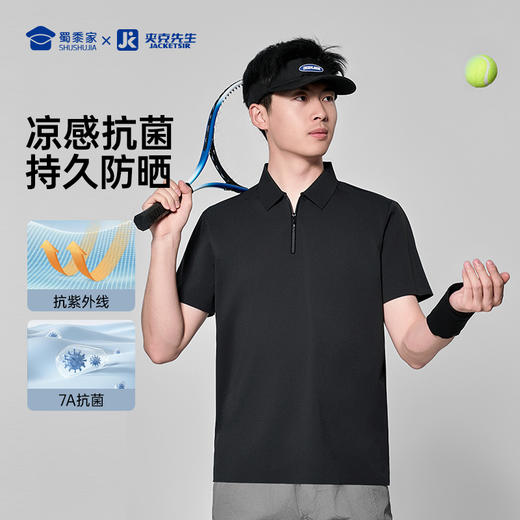 【7A抑菌凉感速干防晒短袖POLO衫】休闲运动短袖T恤 无缝压胶翻领半袖LT509 商品图3