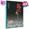 【中商原版】敦煌石窟全集21：建筑画卷 港台原版 孙毅华,孙儒涧 商务印书馆(香港) 商品缩略图0