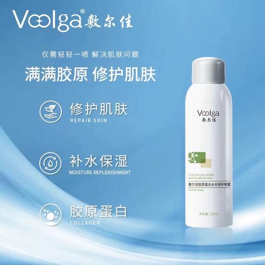 敷尔佳胶原蛋白水光修护喷雾150ml 重组胶原蛋白爽肤水修复保湿补水晒后护肤女面部 商品图2