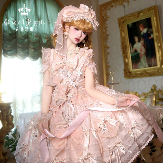 【现货】梦中的蝴蝶结 纱版 粉粉/紫黑 古典玩偶 Lolita 商品图2