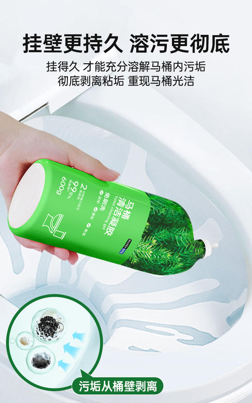 【格瑞亚-马桶清洁凝胶】✅免刷洗，120秒瓦解污渍 ✅99.9%除菌率，高效清洁 ✅浓稠凝胶，持久挂壁-GRAREY 商品图10