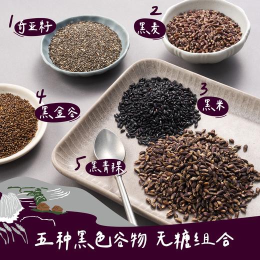 【无糖五黑早餐CP】中粮悠采早餐组合（无糖五黑燕麦+无糖饼干）糖友老人孕妇可食 商品图6