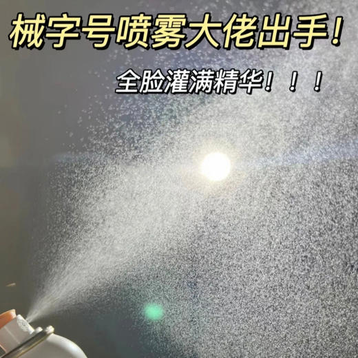 赛洛丝汀喷雾100ml/瓶【院版 械字号】 商品图1