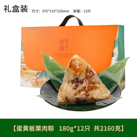 【潮汕粽子肉粽礼盒装】蛋黄鲍鱼粽子 潮州特产 广东手工大肉粽端午礼品 送朋友家人 商品图5