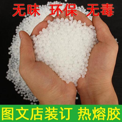 装订热熔胶（150℃-160℃） 商品图1