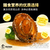 【新品上市】德叔鲍鱼黑松露鲍汁鲍鱼1只装*8盒【冷冻储存】 商品缩略图4