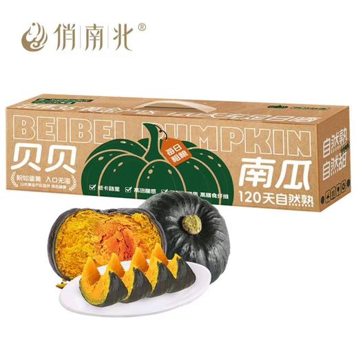 【HXY】2025端午-俏南北水果、贝贝南瓜礼盒全系 商品图3