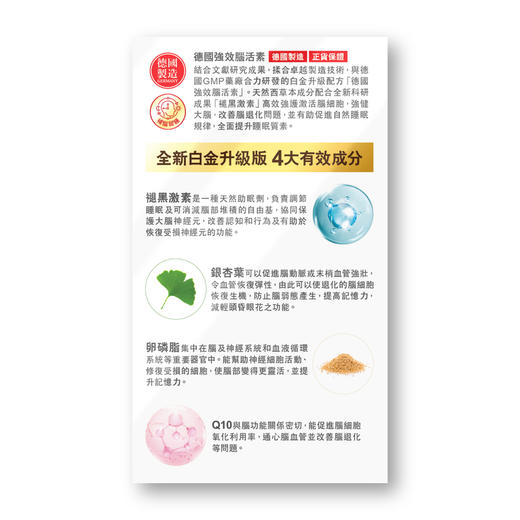 United Med Lab德国强效脑活素120粒 华人药业 商品图1