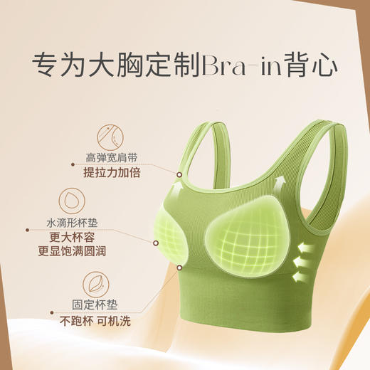 【免穿内衣】奶糖派背心式经典沙漏衣2.0带胸垫遮肚显瘦美背运动内衣 商品图2