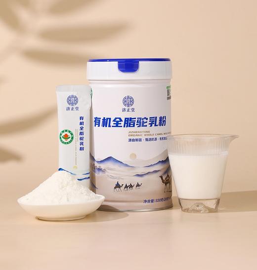 【济正堂】有机全脂驼乳粉 商品图0
