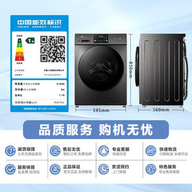 小天鹅（LittleSwan）滚筒洗衣机全自动_洗烘一体10KG大容量_智能烘干_除菌变频_TD100V23PRO_以旧换新_家电国家补贴20%