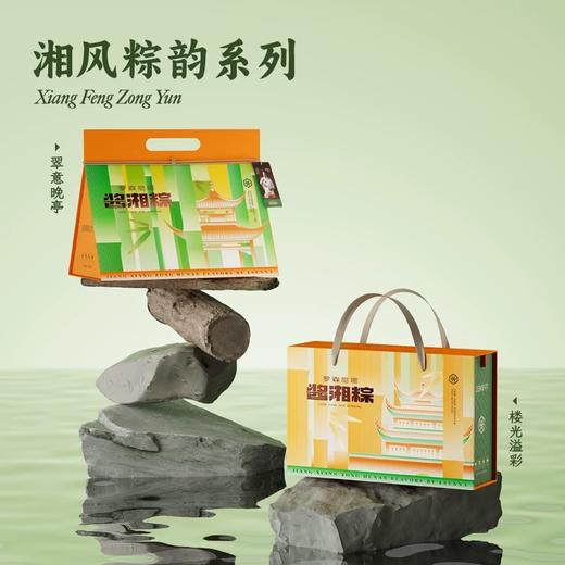 【LSNN】2025端午-罗森尼娜端午礼盒粽子礼盒全系 商品图2