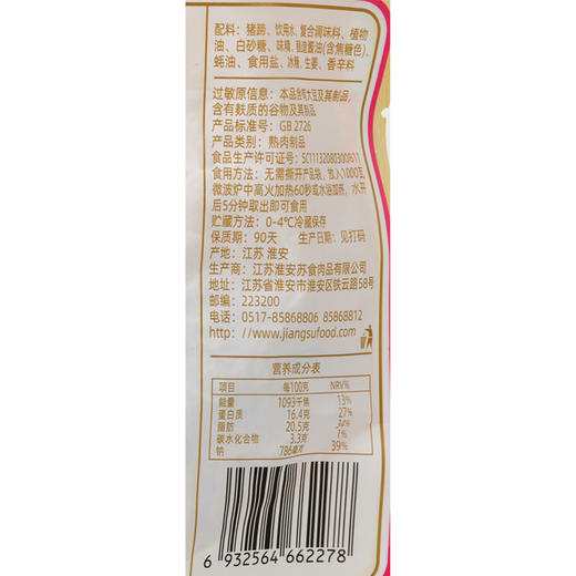 苏食热卤爆胶猪蹄180g*3 商品图5