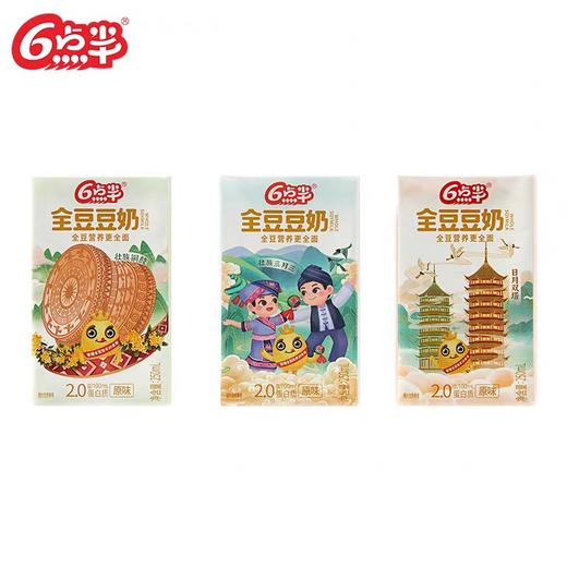 六点半全豆原味豆奶饮料250ml*24盒/箱 商品图4