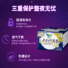 花王乐而雅F系列敏感肌肤超强吸收卫生巾(加长夜用40cm7p) 商品缩略图2
