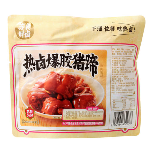苏食热卤爆胶猪蹄180g*3 商品图2