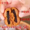 探寻初味—非遗枣沙饼 商品缩略图3