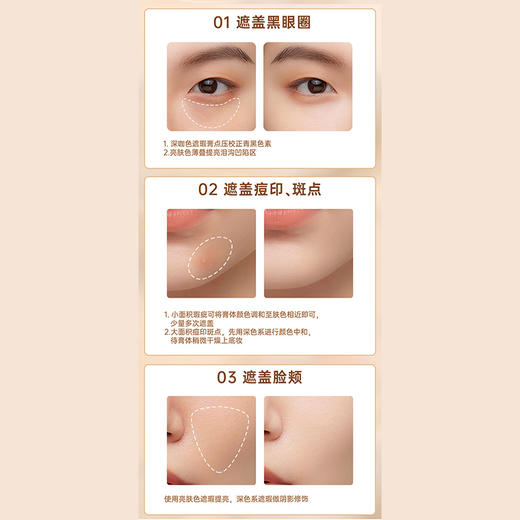 纪念日百货伊诗婷无瑕特调四色遮瑕膏162207514 商品图2