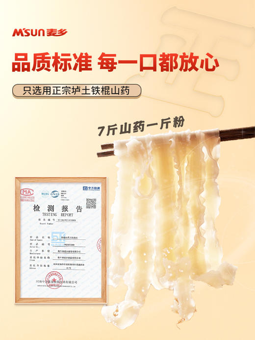 养胃又解馋！【铁棍山药刀削面】地道取材 优选原料 温县铁棍山药+黄河北岸麦粉 口感劲道 柔韧爽滑 商品图4