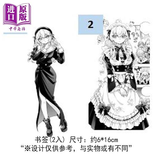 【中商原版】漫画 不时轻声地以俄语遮羞的邻座艾莉同学 首刷限定版 第6集 手名町纱帆 台版漫画书 东立出版 商品图2