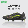 小李子PUMA彪马ULTRA 5高端FG长钉运动训练足球鞋成人男108159 03 商品缩略图0