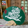 2025端午节礼物拓韵雅扇手工diy非遗扇子儿童拓印团扇制作材料幼儿园 商品缩略图5