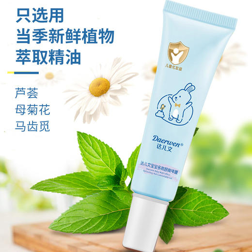 【下单立送同款止痒啫喱 长效驱蚊】德国Daerwen达儿文驱蚊液 7%驱蚊酯 驱蚊止痒 敏感肌 母婴都适用 德国进口成分 0酒精0香精 商品图5