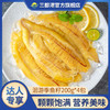 三都港洄游黄花鱼籽200g*4包 商品缩略图0