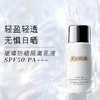 【 溯源专场保税仓发货】海蓝之谜璀璨防晒隔离乳20ml*3【G】7-10天发货7-10天发货 商品缩略图1