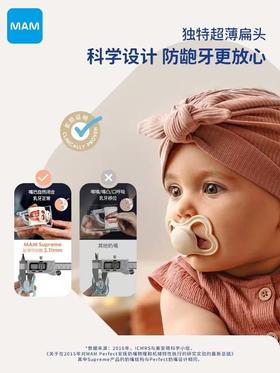 MAM 美安萌透气型丝感安抚奶嘴