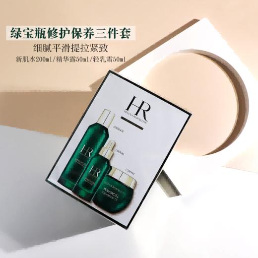 【溯源专场保税仓发货】赫莲娜绿宝瓶三件套200ml+50ml+50ml （老版清仓2023年03月-2026年03月）【G】 商品图1