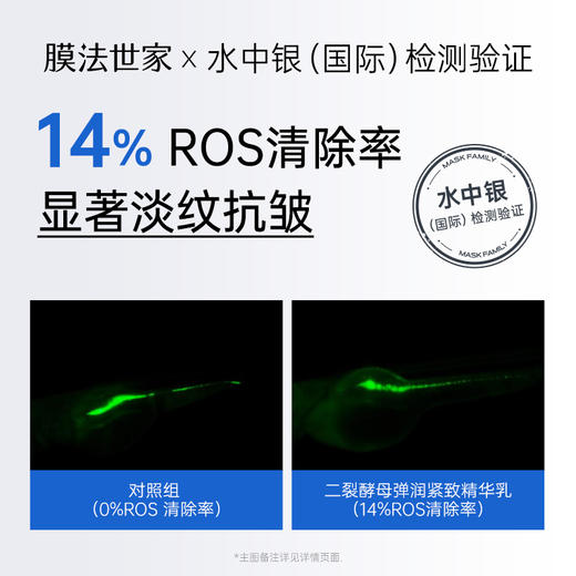 【高倍弹润】膜法世家二裂酵母弹润淡纹精华乳100ml 商品图1
