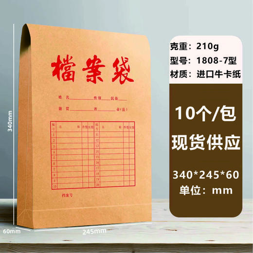 档案袋210g 商品图1