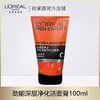 欧莱雅100ml男士劲能深层净化洁面膏(新老包装随机） 商品缩略图0