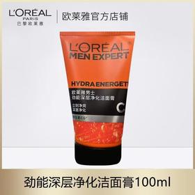 欧莱雅100ml男士劲能深层净化洁面膏(新老包装随机）