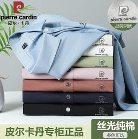 【品牌定制】皮尔卡丹短袖POLO衫男翻领丝光纯棉刺绣半袖T恤男纯色三粒扣上衣