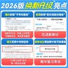 2025-2026初中上分卷九年级上下册语文数学英语物理化学生物政治历史地理期中期末试卷 商品缩略图2