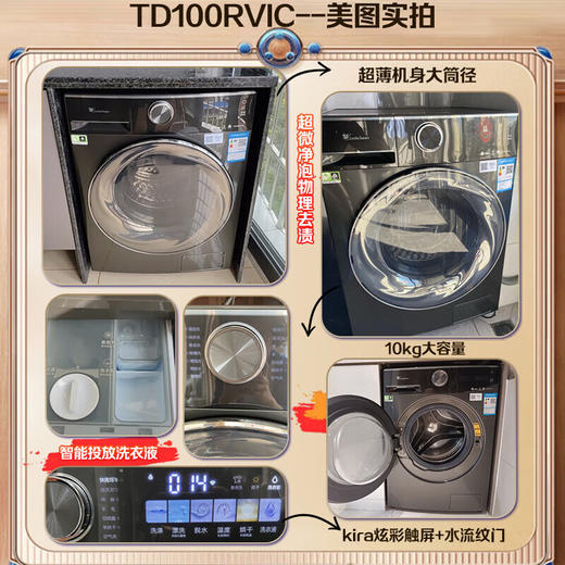 小天鹅（LittleSwan）滚筒洗衣机全自动_小乌梅2.0/小乌梅3.0_10公斤滚筒单洗/带烘干洗烘一体机_洗衣机_TD100RVIC带烘干低温柔烘超微净泡 商品图1
