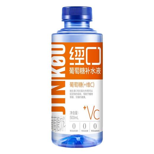 众参 经口葡萄糖+VC补水液 500ml/瓶 商品图0