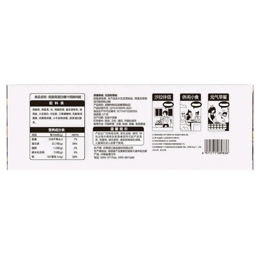 Cal-lite低脂高蛋白鸡胸肉肠1kg健身代餐爆汁美味 商品图3