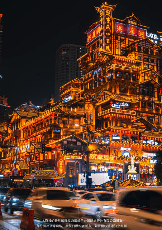 【三城记】 阆中成都重庆双飞6日游 商品图2