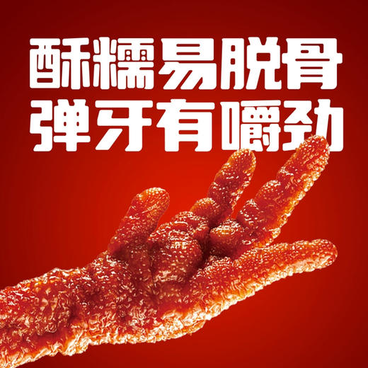 恋上鸭虎皮凤爪120g 【多口味】 商品图1