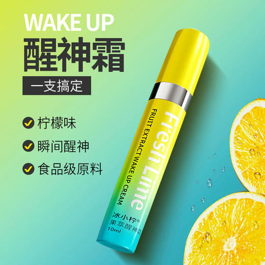 严选 | 升级款车米兜&冰小柠联名款 植物能量醒神霜 一抹一闻 开车犯困立刻清醒 商品图2