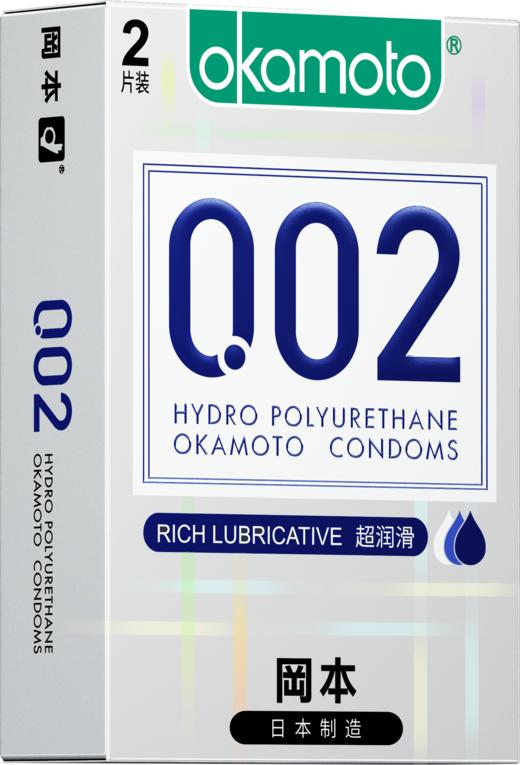 冈本002避孕套 安全套 超薄裸入润滑男专用持久0.02mm 成人情趣计生用品避孕套 冈本002超润滑2只 商品图1
