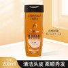 欧莱雅200ml精油润养丰盈洗发露 商品缩略图0