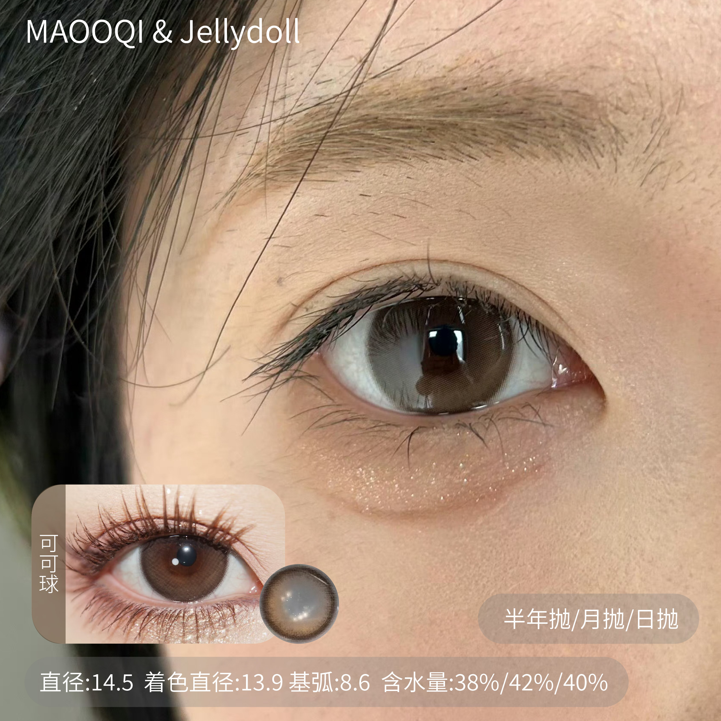 Jellydoll 可可球山茶花 14.5mm 着色13.9mm